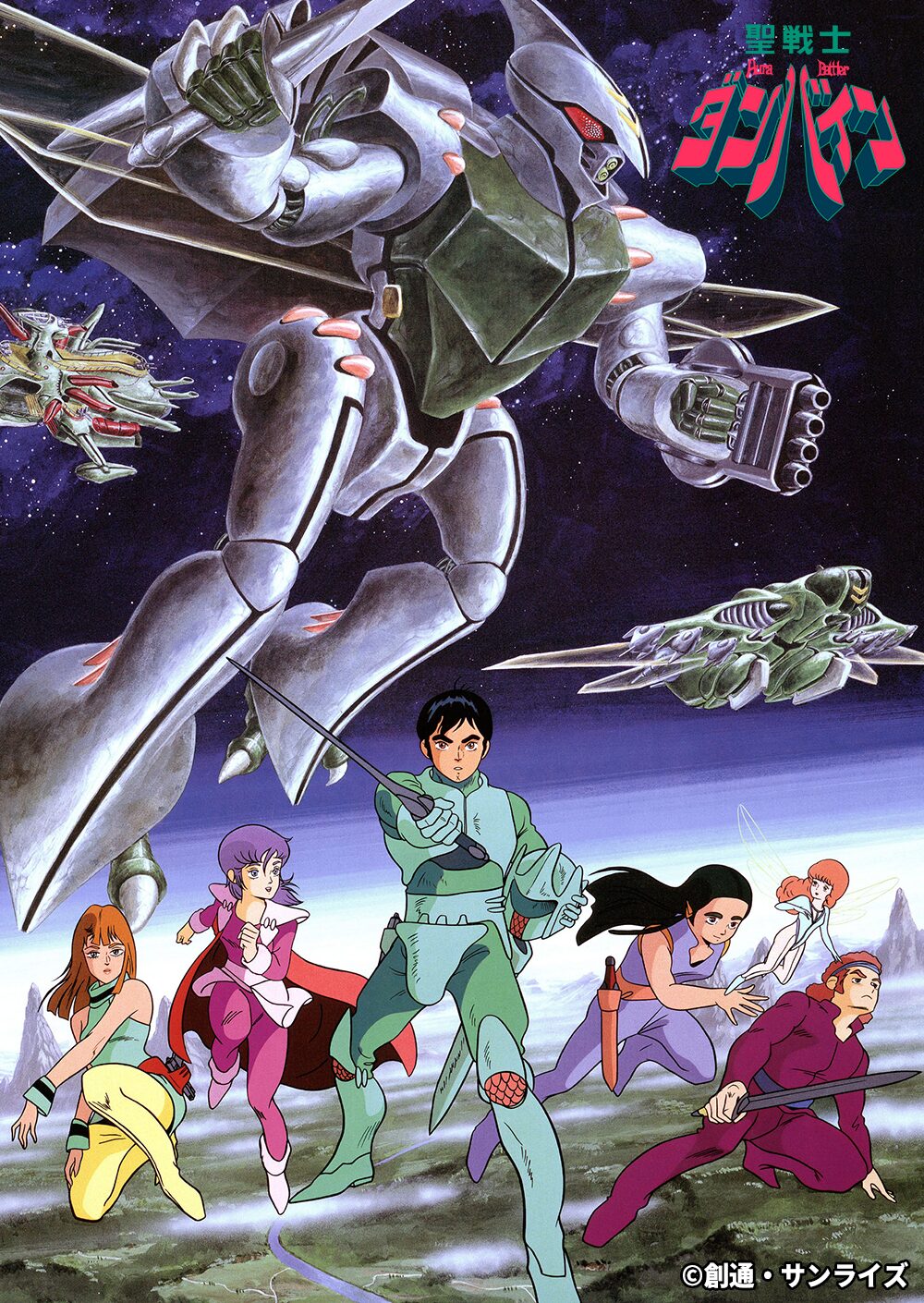 ダンバイン エルガイム ガリアン も 80年代ロボアニメをbs12で毎週放送 コミックナタリー