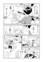 「ガールクラッシュ」1巻より。