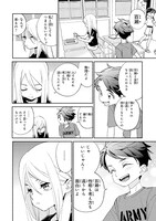 「ガールクラッシュ」1巻より。