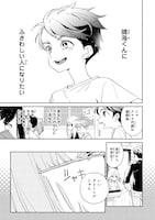 「ガールクラッシュ」1巻より。