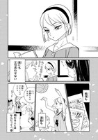 「ガールクラッシュ」1巻より。