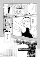 「ガールクラッシュ」1巻より。