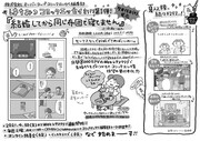 はちみつコミックエッセイ創刊告知の裏面。