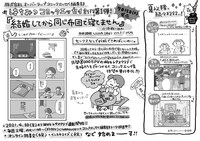 はちみつコミックエッセイ創刊告知の裏面。