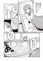 「女装をやめられなくなる男の子の話」より。