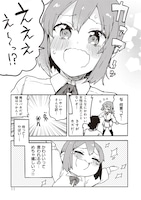 「女装をやめられなくなる男の子の話」より。