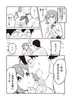 「女装をやめられなくなる男の子の話」より。