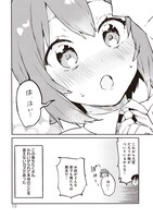 「女装をやめられなくなる男の子の話」より。