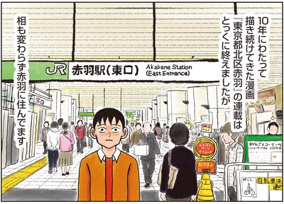「東京都北区赤羽2021」より。