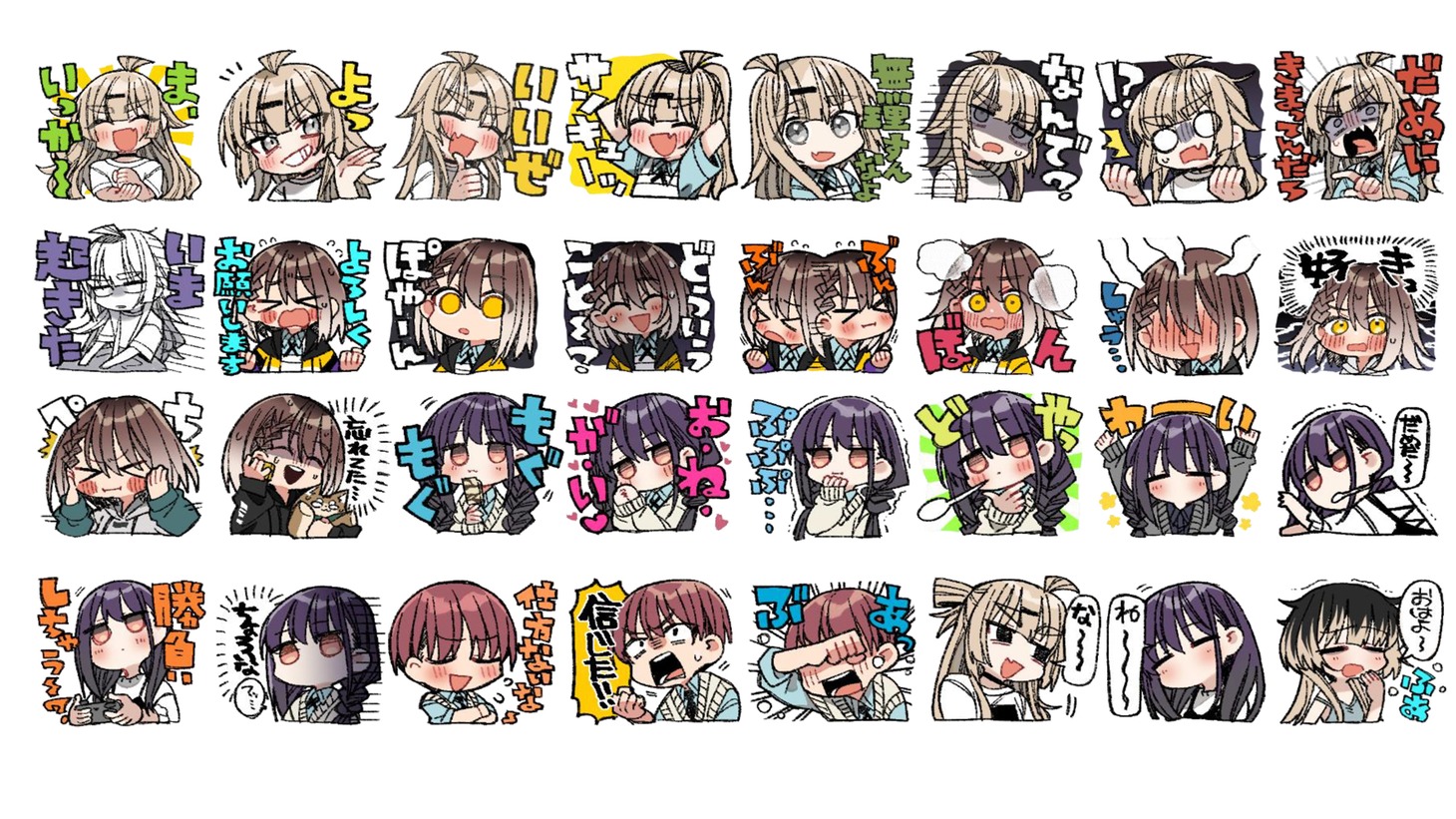 「目々盛くんには敵わない」LINEスタンプのサンプル。