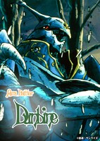 「聖戦士ダンバイン New Story of Aura Battler DUNBINE」ビジュアル