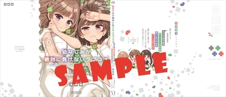 ゲーマーズ特典