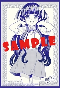 とらのあな特典