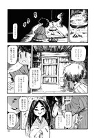 「いただきます」より。