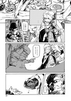 「奥さまと行商の少年」より。