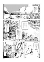 「アヒルの子」より。