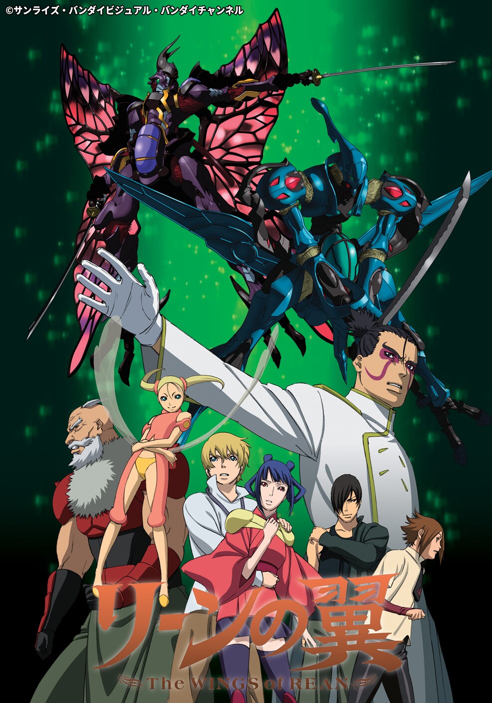リーンの翼」 ビジュアル [画像ギャラリー 7/8] - コミックナタリー