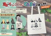 「東京リベンジャーズ どうぶつフォーゼ ver. DOG トートバッグ」