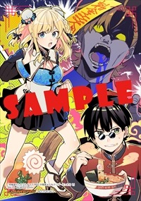 ゲーマーズ特典