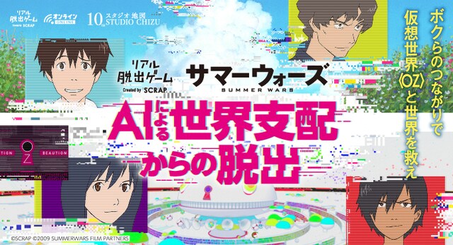 「AIによる世界支配からの脱出」ビジュアル