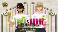 「TIGER & BUNNY 10th Anniversary in NAMJATOWN」イメージ