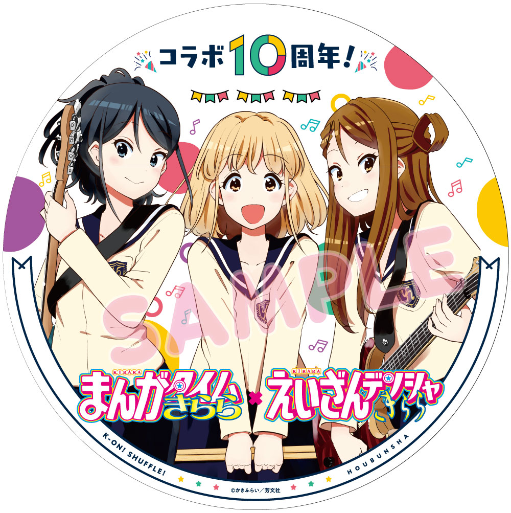「きらら×きららプロジェクト10周年」コラボヘッドマークのイメージ。