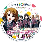 まんがタイムきらら×叡山電車コラボ10周年、「けいおん！」ヘッドマークや缶バッジ
