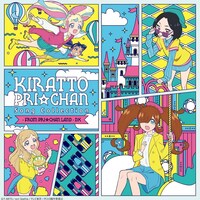 「キラッとプリ☆チャン♪ソングコレクション ～ from PRI☆CHAN LAND ～」ジャケット (c)T-ARTS / syn Sophia / テレビ東京 / PCH3製作委員会