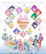 「プリパラ＆キラッとプリ☆チャン Winter Live2020」ジャケット (c)T-ARTS / syn Sophia / テレビ東京 / PCH3製作委員会 (c)T-ARTS / syn Sophia / テレビ東京 / IPP製作委員会