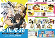 TVアニメ「戦闘員、派遣します！」とキュアメイドカフェのコラボの詳細。