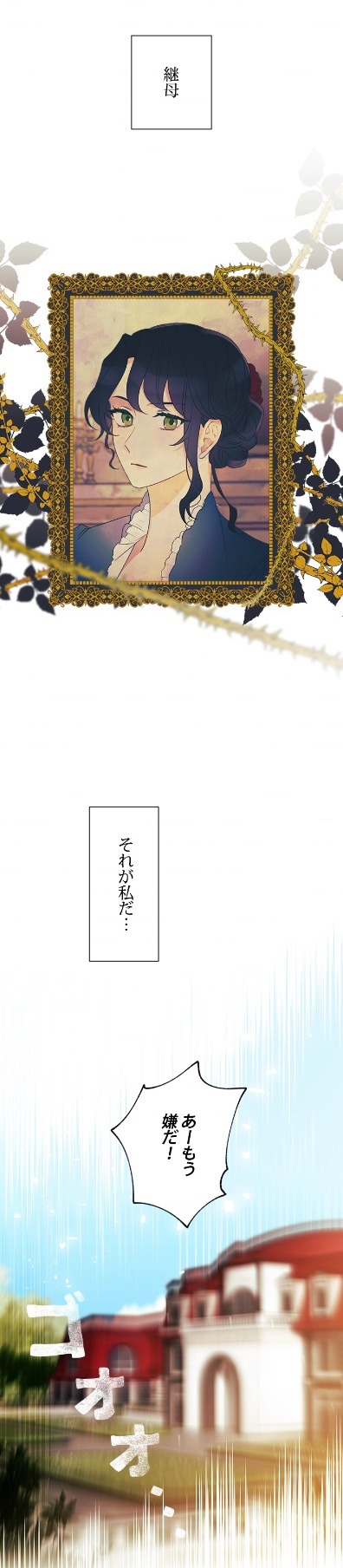 「シンデレラを大切に育てました」より。