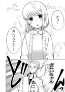 「不意に現れた、歳の離れた義妹の話」第2話より。