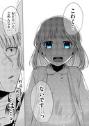 「不意に現れた、歳の離れた義妹の話」第1話より。