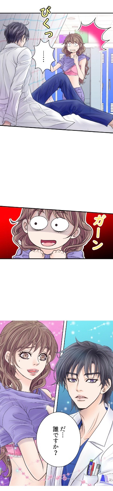 「緊急です▽」より。