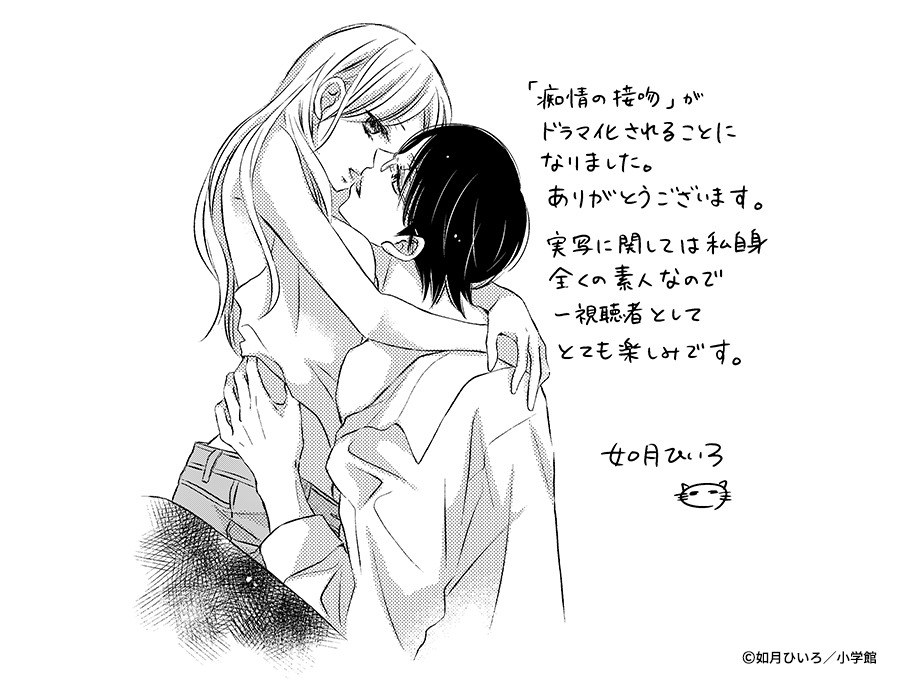 如月ひいろからのコメントとイラスト。