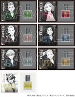 TVアニメ「東京リベンジャーズ」のキャラクターをイメージした香水。