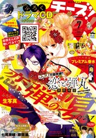 Cheese!7月号