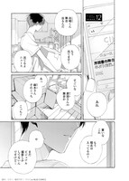 「25時、赤坂で」より。