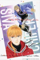 「LaLaオールスター複製原画コレクション」第1弾より。