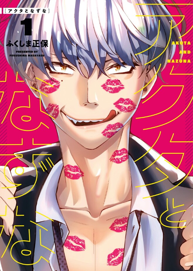 同僚食いまくりなヤリチン男と食欲旺盛なぽっちゃり女子、欲に忠実な2人のラブコメ