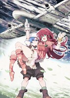 「未来の飛行機野郎ハルト」カット