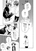 「引っ込み思案な神鳥獣使い―プラネットイントルーダー・オンライン―＠COMIC」第1話より。