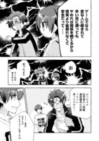 「引っ込み思案な神鳥獣使い―プラネットイントルーダー・オンライン―＠COMIC」第1話より。