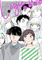 「ロジックツリー」下巻