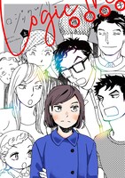 「ロジックツリー」上巻