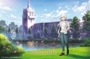 「『劇場版FateGrand Order-神聖円卓領域 キャメロット-』× MITSUKOSHI」コラボイラスト