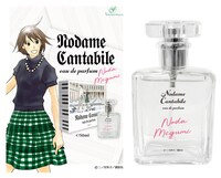 のだめの香水。