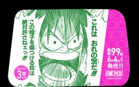 「最新99巻発売＆100巻年内到達記念ONE PIECEタクシー」名シーン