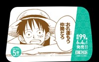 「最新99巻発売＆100巻年内到達記念ONE PIECEタクシー」名シーン