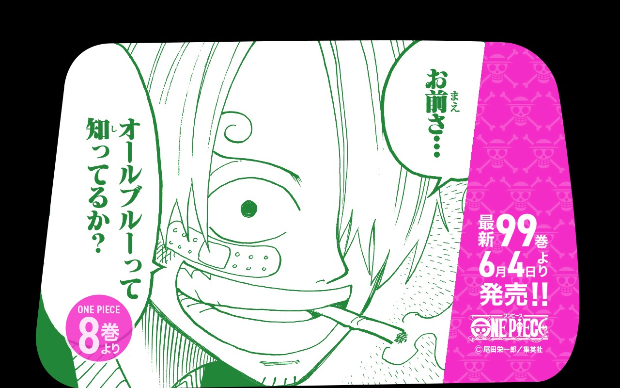 「最新99巻発売＆100巻年内到達記念ONE PIECEタクシー」名シーン